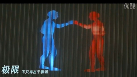 豐田車載3D投影 ，讓運動更出彩