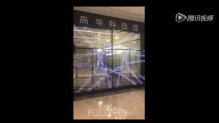 高華科技館-動能顯示屏
