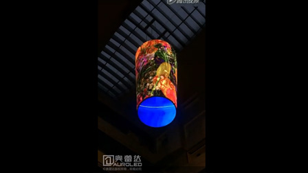 奧蕾達北京新浪之眼透明屏