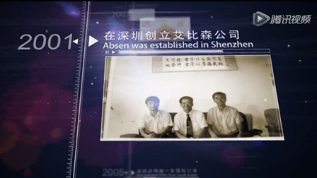 艾比森蛻變主題開場視頻