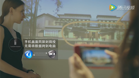 觸控微投，可以將任何平面變成觸摸屏