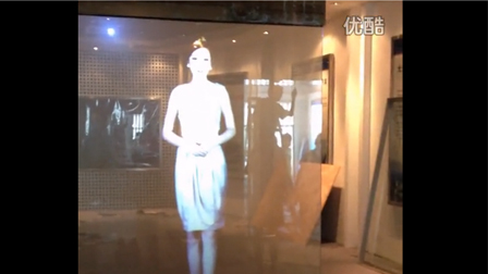 全息投影 虛擬美女主持人侃侃而談