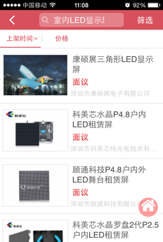 淘大屏手機(jī)客戶(hù)端
