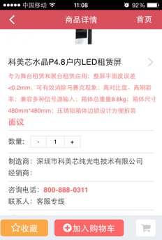 淘大屏手機(jī)客戶(hù)端