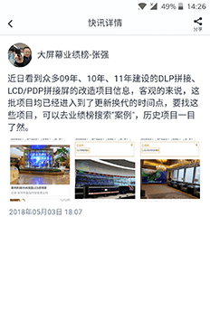 業(yè)績(jī)榜手機(jī)客戶(hù)端