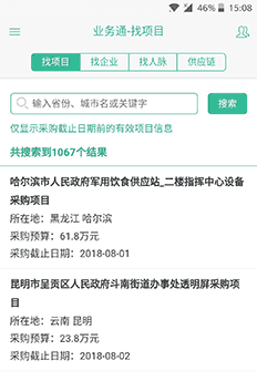 手機(jī)訪問(wèn)業(yè)務(wù)通