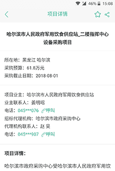 手機(jī)訪問(wèn)業(yè)務(wù)通