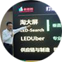 百家講壇2015廣州站