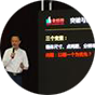 百家講壇2015南京站
