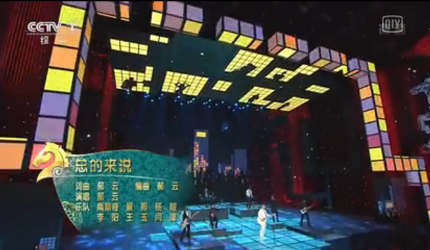 元宵晚會
