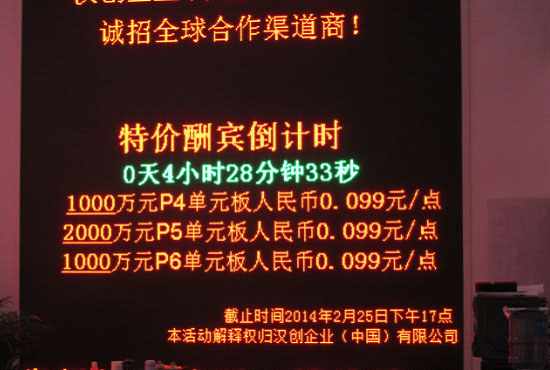從2014廣州國際LED展看LED顯示行業(yè)趨勢 2-3985.jpg