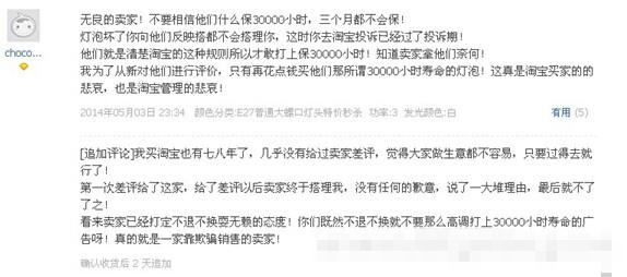 賣你一個(gè)0.99元的LED球泡燈 你能放心使用么.jpg