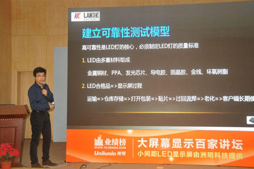 小間距培訓南京站持續升溫