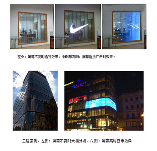 透明LED顯示屏成建筑媒體發展新動力.jpg