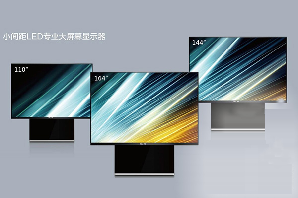 小間距顯示屏發展超常規 LED登堂入室不再遙遠.jpg