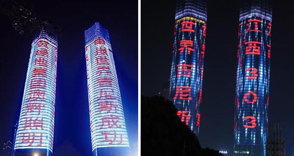 南昌綠地雙子樓擊敗迪拜塔 成世界最大LED幕墻.jpg