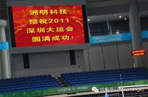 體育市場火爆 LED屏搭上運動快車 12.jpg