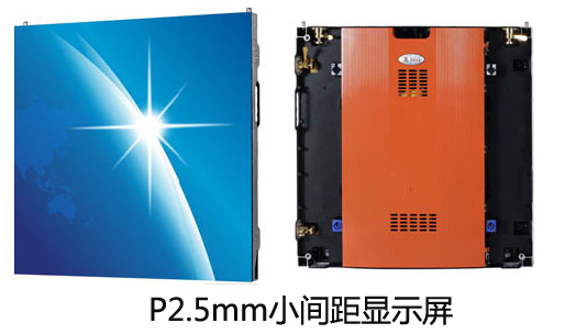 P2.5小間距產品.jpg