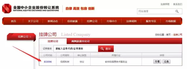 上海仰邦成功掛牌 LED顯示屏行業再添新三板生力軍.jpg