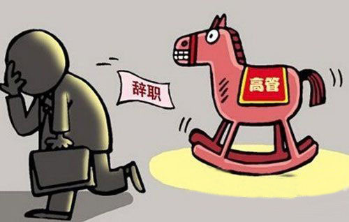 佛山照明人事震蕩 11名高管集體辭職.jpg