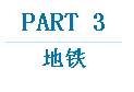 戶外創意趨勢及其效果分析（二） 2.png