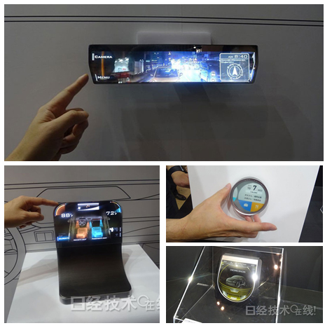 夏普為車載打造自由形狀屏.jpg