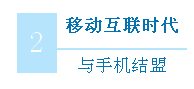 從廣告主需求看O2O 時代下戶外媒體的發展瓶頸及機會 22.png