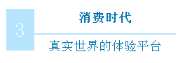 從廣告主需求看O2O 時代下戶外媒體的發展瓶頸及機會 33.png