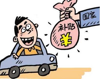 “紅包”駕到 多家LED上市公司獲取政府補貼.jpg