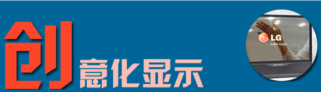 2015年數字標牌行業年終熱詞盤點 6.jpg