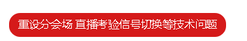 火狐截圖_2016-01-26T06-32-48.603Z.png