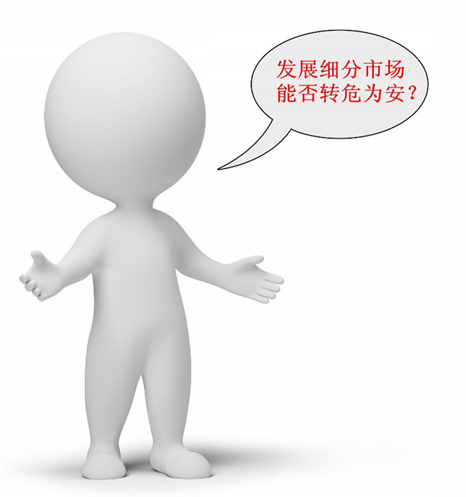 為中小LED企業(yè)把脈細(xì)分市場(chǎng)是良方？ 3.jpg