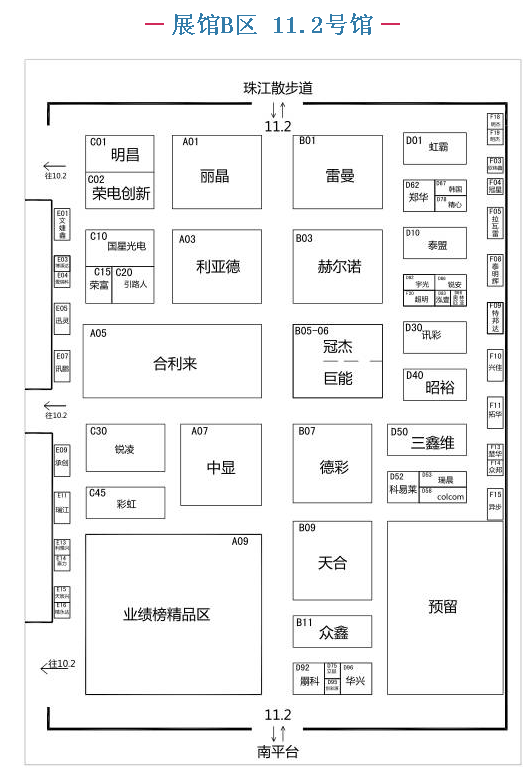 廣州國際LED展展位圖 精準(zhǔn)鎖定目標(biāo)企業(yè) 5.png