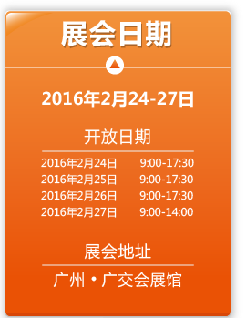 廣州國際LED展展位圖 精準(zhǔn)鎖定目標(biāo)企業(yè) 7.png