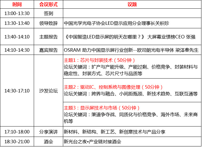 課表深圳.jpg