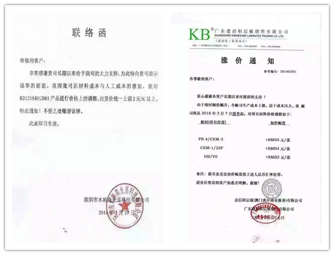 燈珠、PCB、箱體等顯示屏材料“漲”聲一片.png