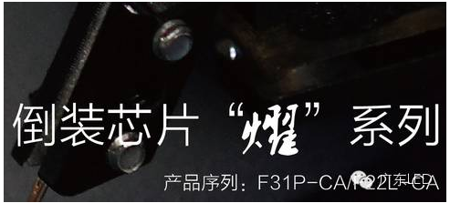 LED巨變！頹勢OR上揚，這些企業憑什么贏？ 6.png