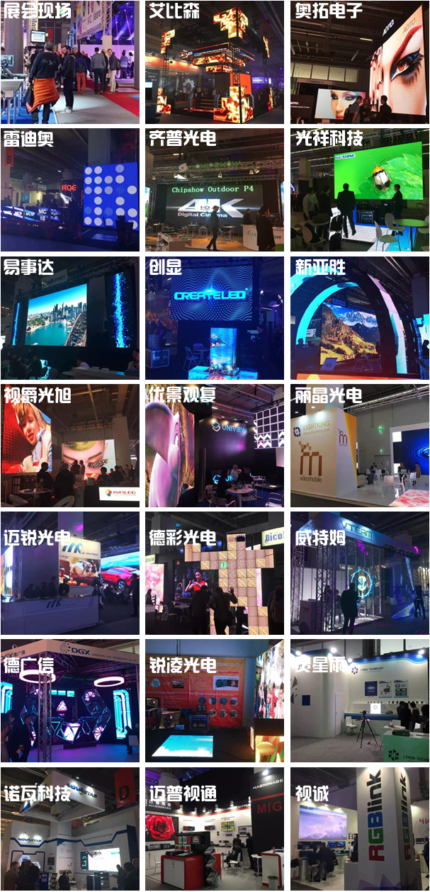 直擊法蘭克福Prolight+sound展.jpg