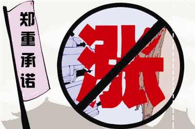 國星發布承諾不漲價.jpg