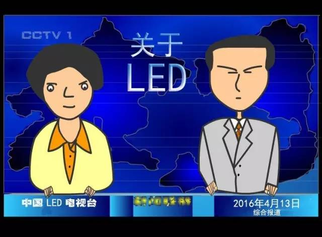LED圈近事大搜查.png
