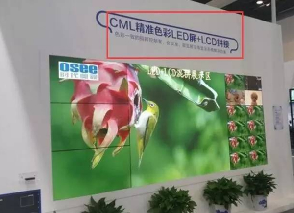 nfoComm 2016之LCD拼接.jpg