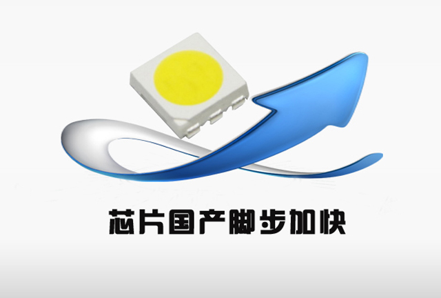 芯片國(guó)產(chǎn)腳步加快 臺(tái)灣、日美芯片廠持續(xù)減產(chǎn).jpg