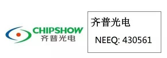 齊普光電.png