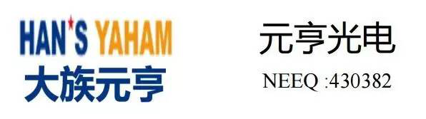 元亨光電.png