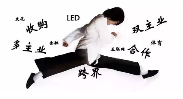 LED企業頻頻“玩過界” 紛紛布局雙主業.png
