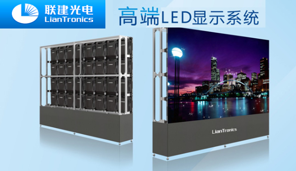聯(lián)建光電：顯示屏板塊尚未涉及OLED業(yè)務(wù).jpg