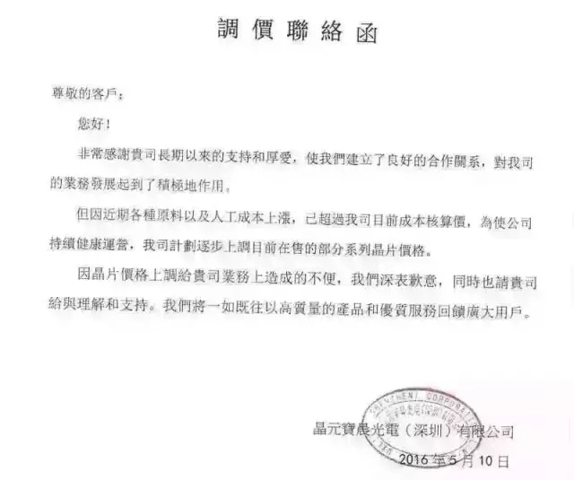 晶元LED芯片跟漲封裝 是否預(yù)示LED景氣度向好？.jpg