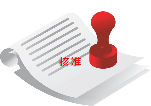 東山精密收購MFLX公司100%股權已得CFIUS核準.jpg
