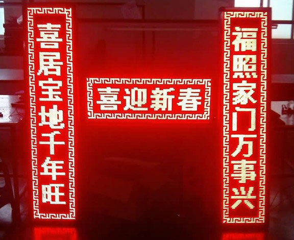 春聯(lián).jpg