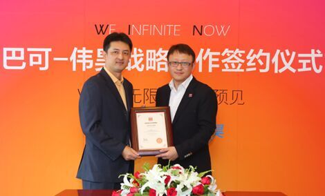 巴可牽手中國(guó)公司 拓展網(wǎng)絡(luò)安防大市場(chǎng).jpg